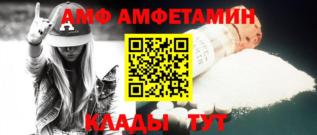 Чебоксары  Amphetamine  Вход с VPN  Амфетамин 97% 