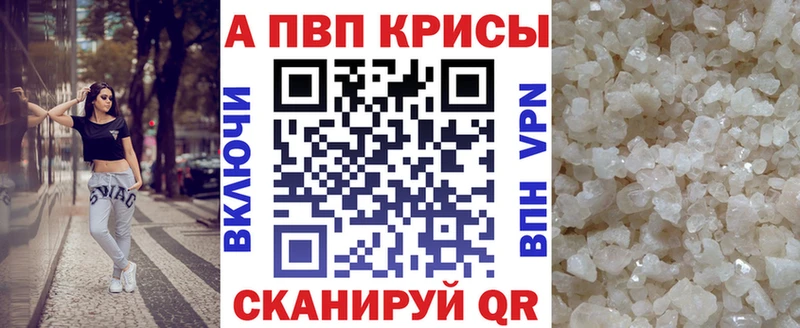 цены   Чебоксары  APVP кристаллы 