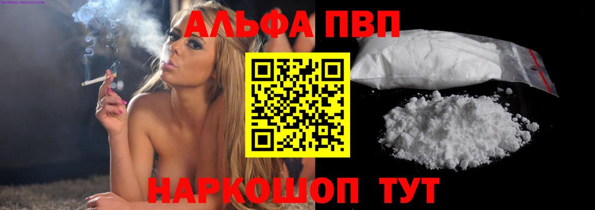 A-PVP крисы CK Чебоксары