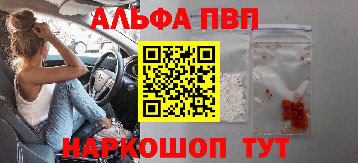 APVP СК КРИС  A-PVP Crystall  Alpha-PVP Соль  Alpha-PVP  Чебоксары  Вход с VPN 