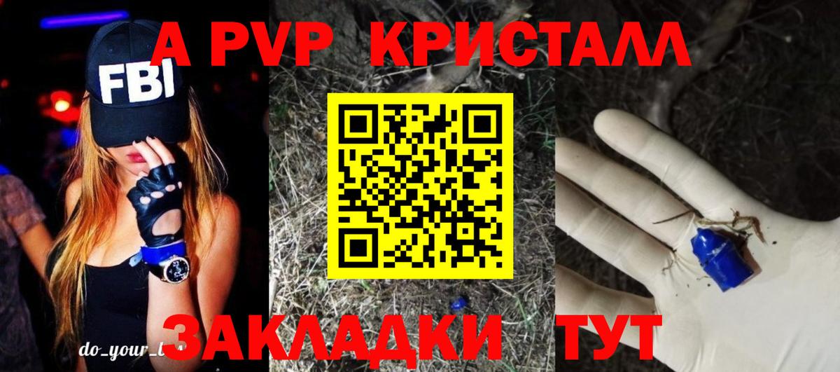 купить наркоту  Чебоксары  A PVP СК КРИС  Alpha-PVP мука 