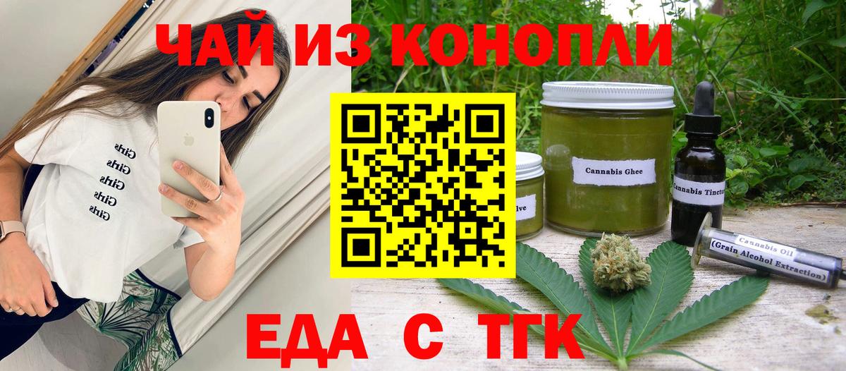 Cannafood марихуана  Вход с VPN  Чебоксары 