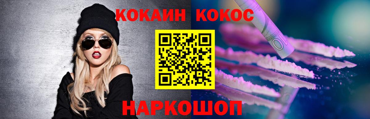 Кокаин Fish Scale  КОКАИН VHQ  КОКАИН  Чебоксары  купить наркотик  Вход с VPN 