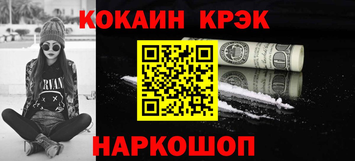 Кокаин VHQ Чебоксары