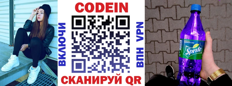 Codein Purple Drank  гидра вход  Чебоксары 
