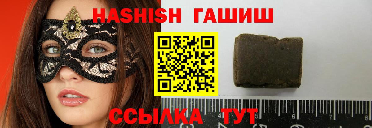 ГАШИШ гашик Чебоксары
