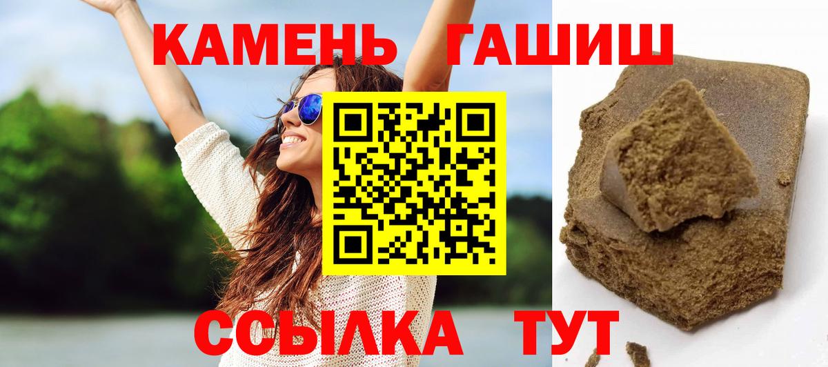 ГАШ Изолятор  ГАШИШ Premium  купить наркотик  Вход с VPN  Чебоксары 