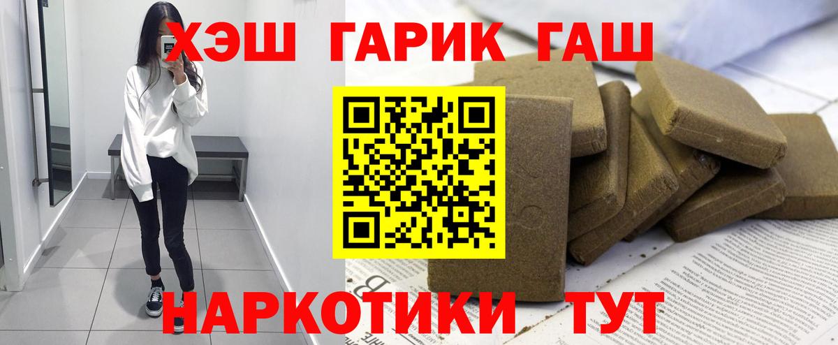 ГАШ Cannabis  ГАШ  Гашиш гашик  Чебоксары 