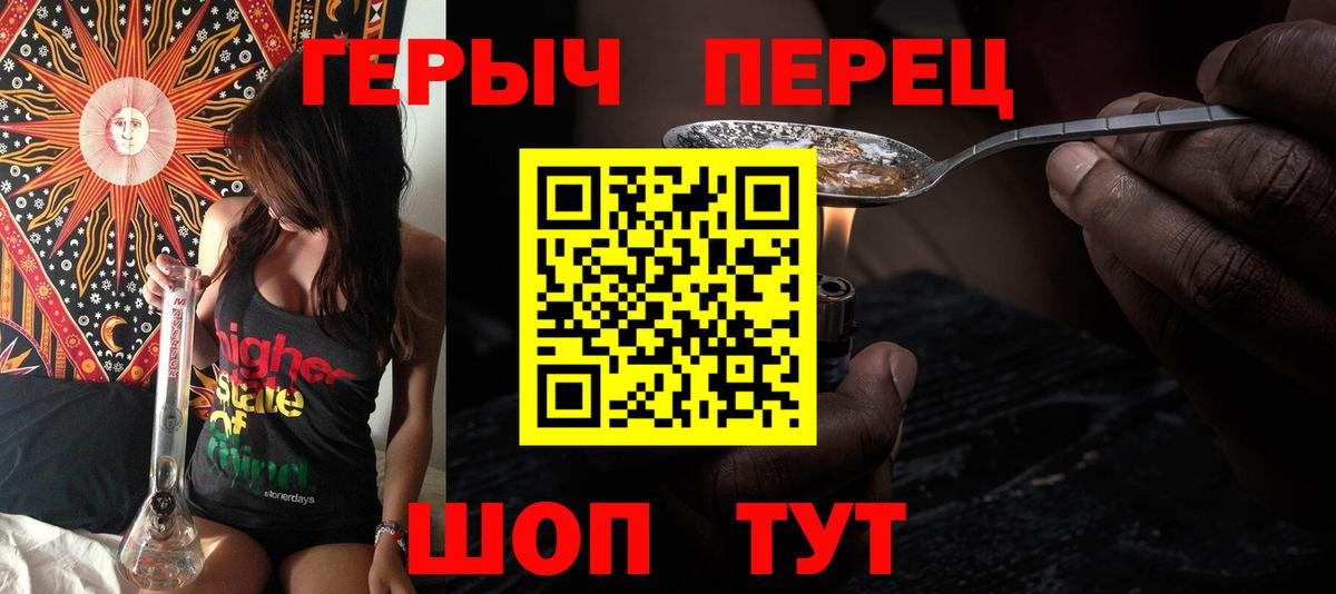 ГЕРОИН VHQ Чебоксары