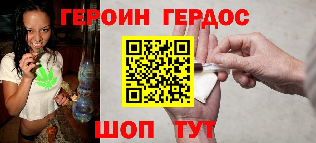 Героин  Вход с VPN  Чебоксары  Героин Heroin 