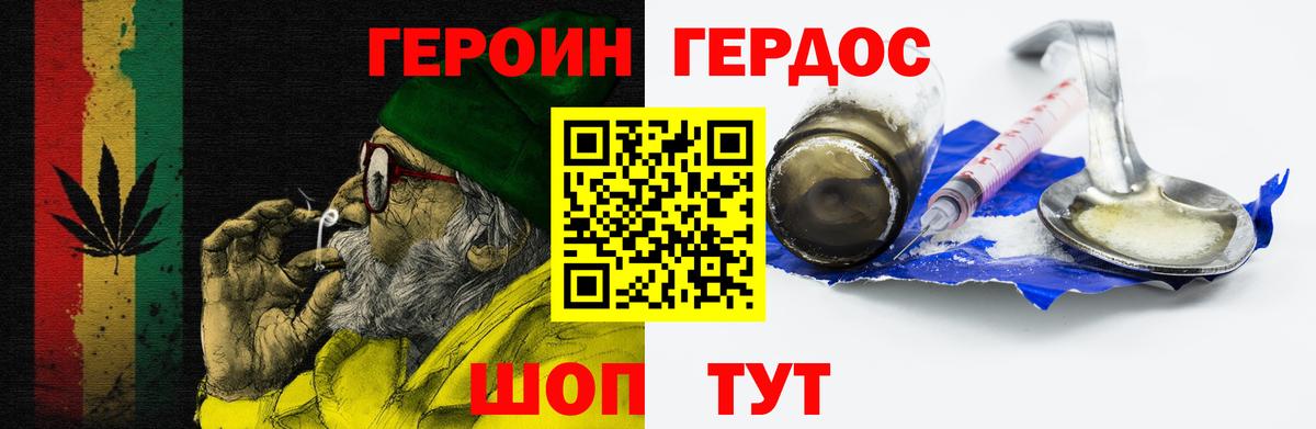 ГЕРОИН Афган  Чебоксары 