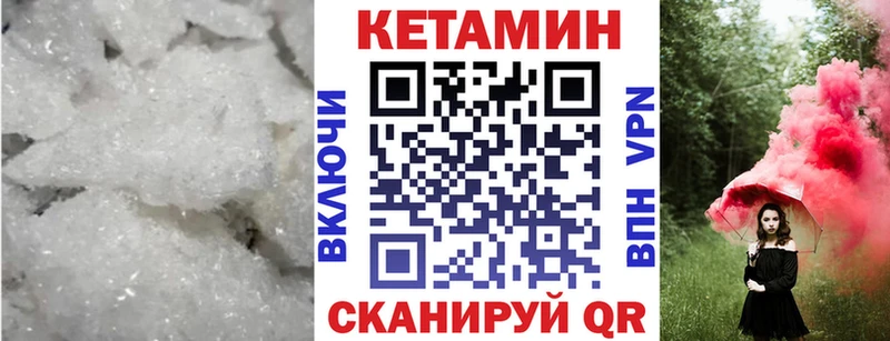 Кетамин ketamine  Чебоксары 