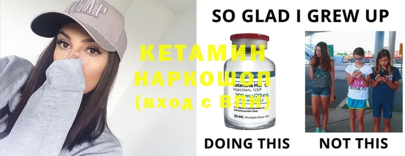 Кетамин ketamine  Чебоксары 