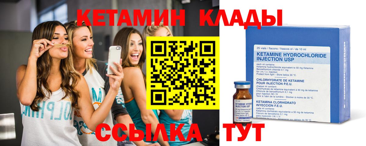 КЕТАМИН ketamine  КЕТАМИН VHQ  Чебоксары 