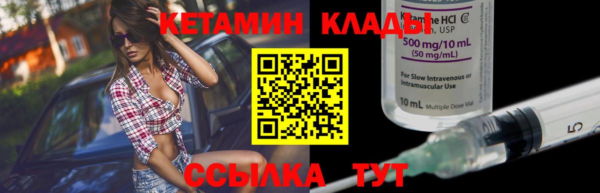 Чебоксары  КЕТАМИН ketamine  Вход с VPN  КЕТАМИН ketamine 