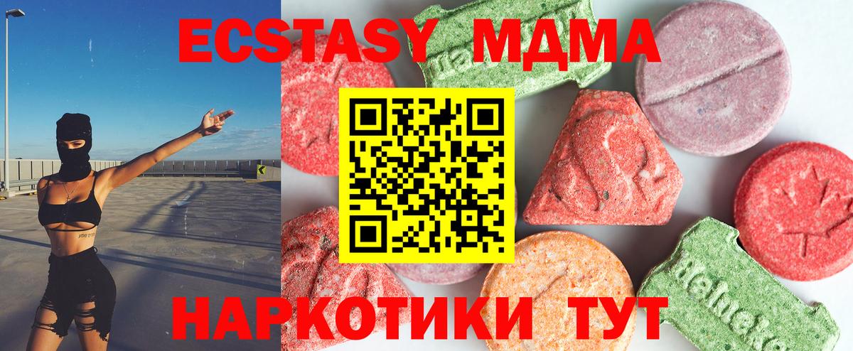 Чебоксары  МДМА crystal  Вход с VPN  MDMA Molly 