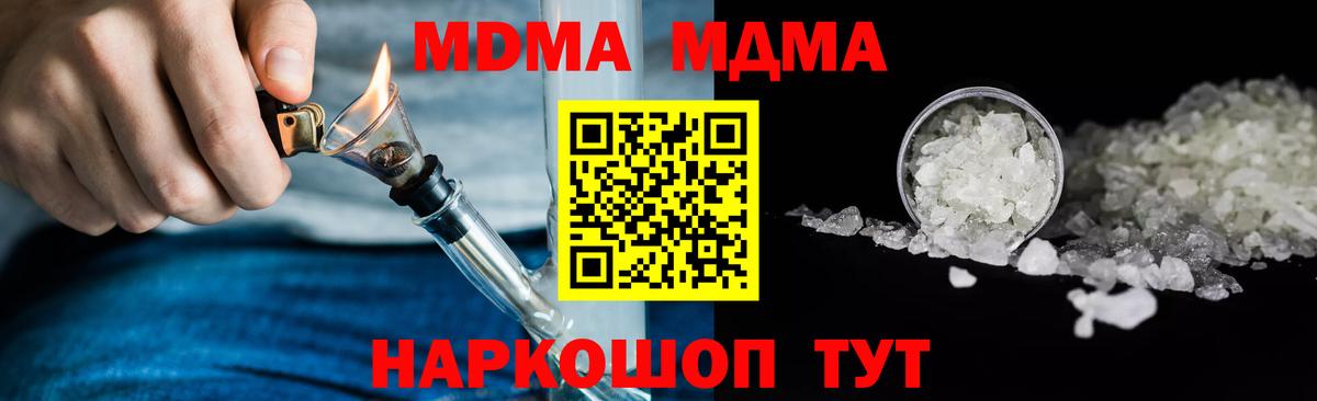 МДМА кристаллы Чебоксары