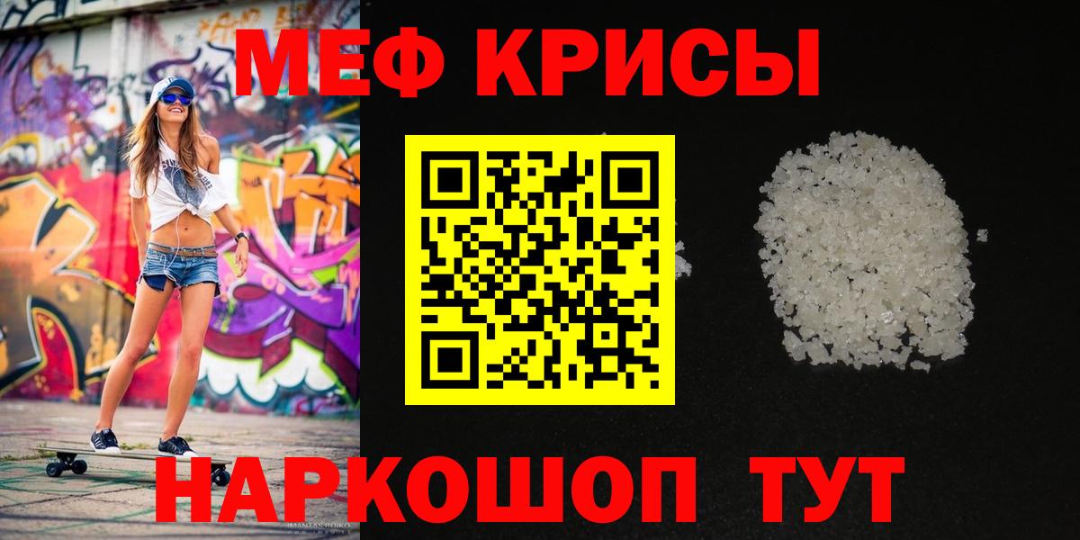 Мефедрон VHQ  Мефедрон кристаллы  Чебоксары  Вход с VPN 