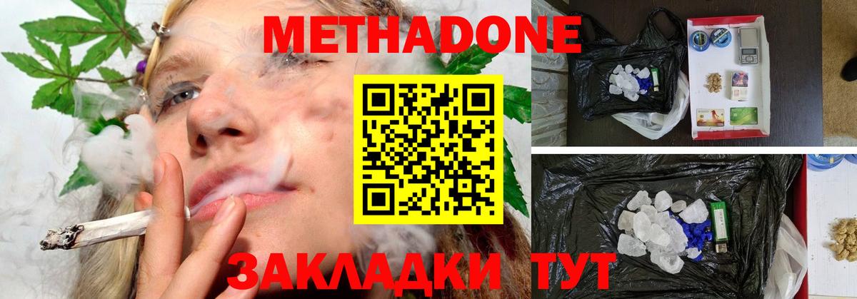 Метадон кристалл  Вход с VPN  мега ссылки  Чебоксары 
