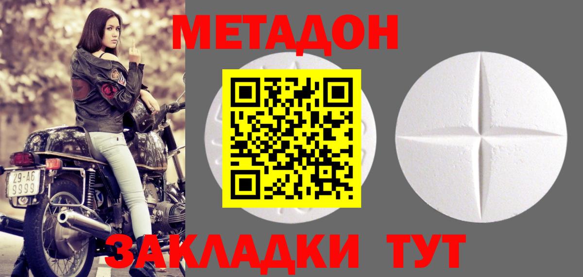 mega   Чебоксары  МЕТАДОН мёд 