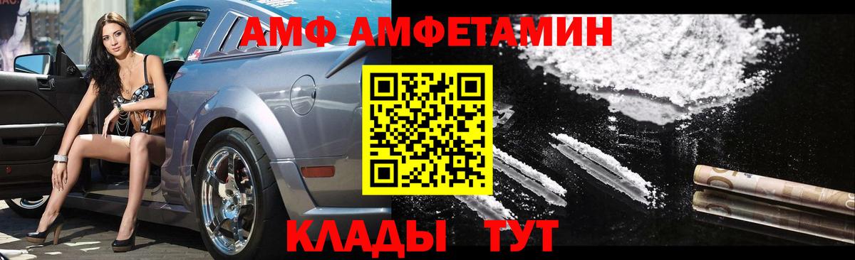 МЕТАМФЕТАМИН Декстрометамфетамин 99.9% Чебоксары
