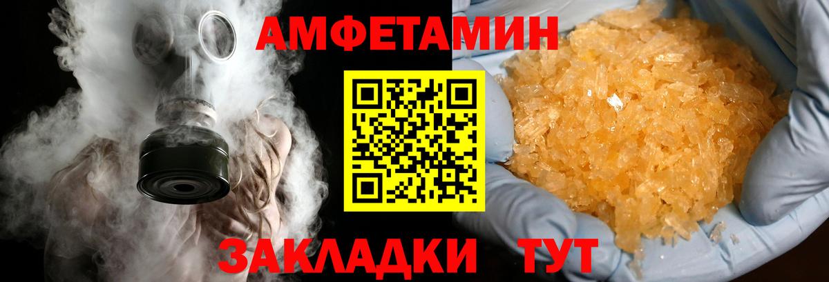 Метамфетамин кристалл  Чебоксары 