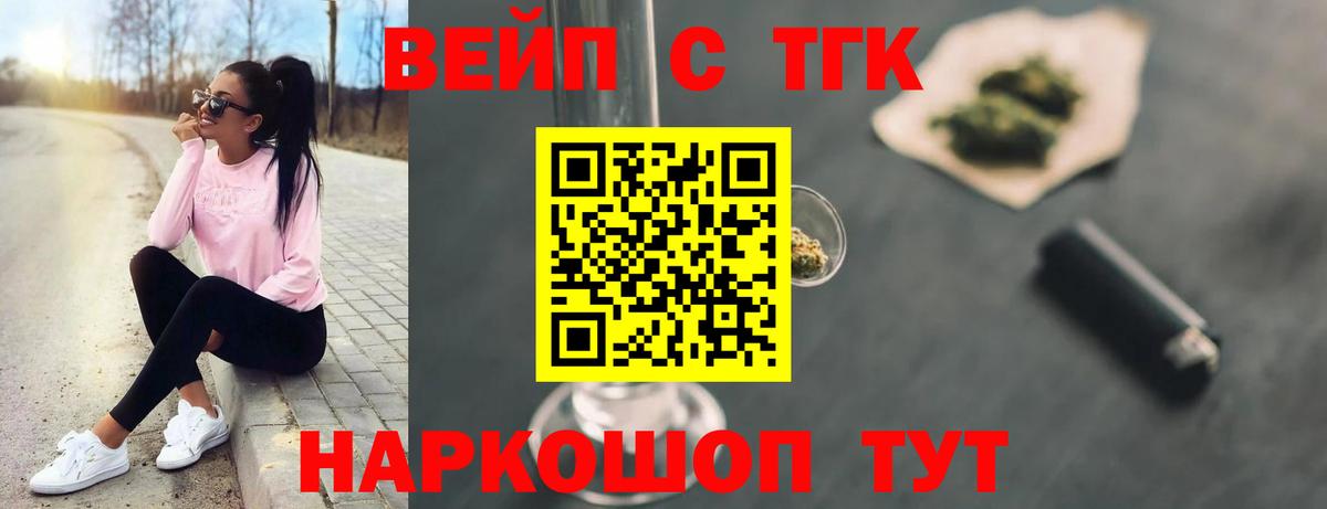 ТГК жижа Чебоксары