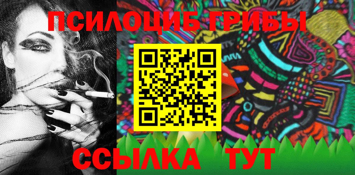 Псилоцибиновые грибы мухоморы Чебоксары